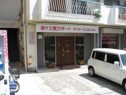 デイサービス職員(愛ケアファミリア) 東大阪 求人